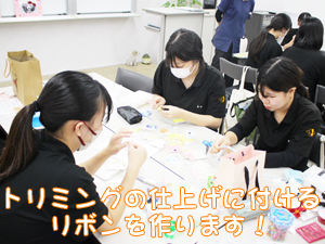 １年生、飾りのリボンを手作り！